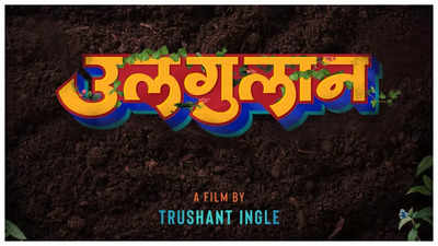 'Ulgulan': Trushant Ingle announces his next; Title poster out!