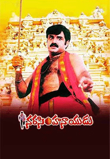 Narasimha Naidu
