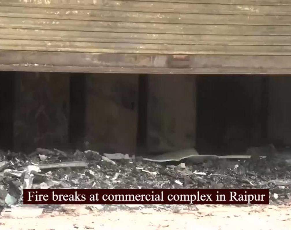 
Fire breaks at commercial complex in Raipur
