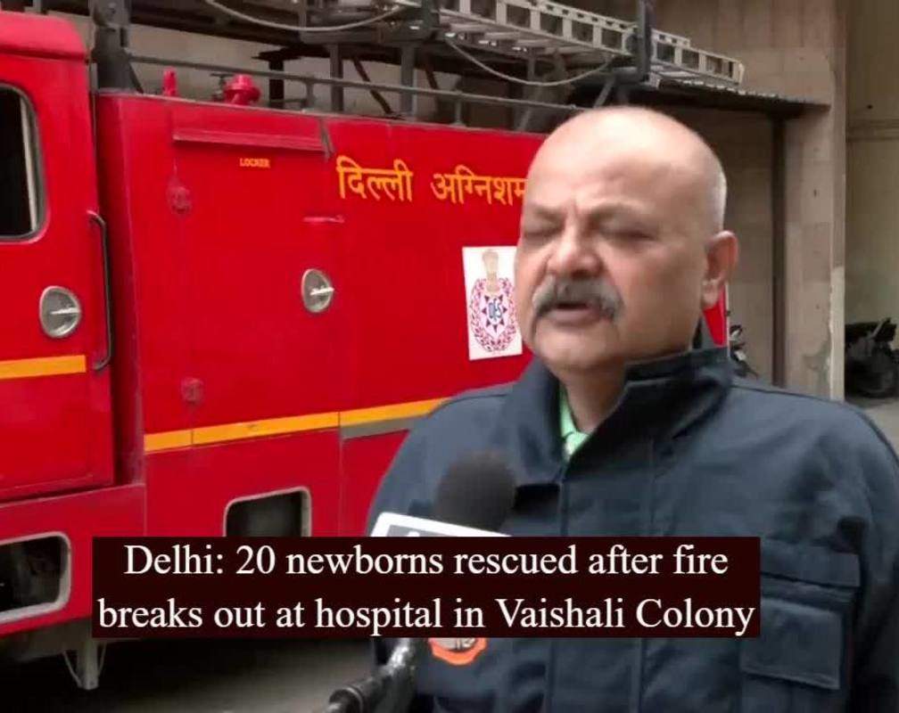
Fire at west Delhi hospital, 20 newborns rescued
