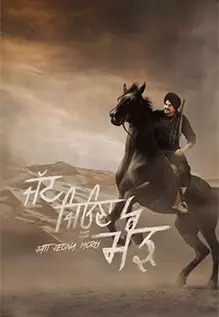 Jatt Jeona Morh