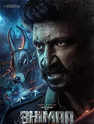 jada tamil movie review