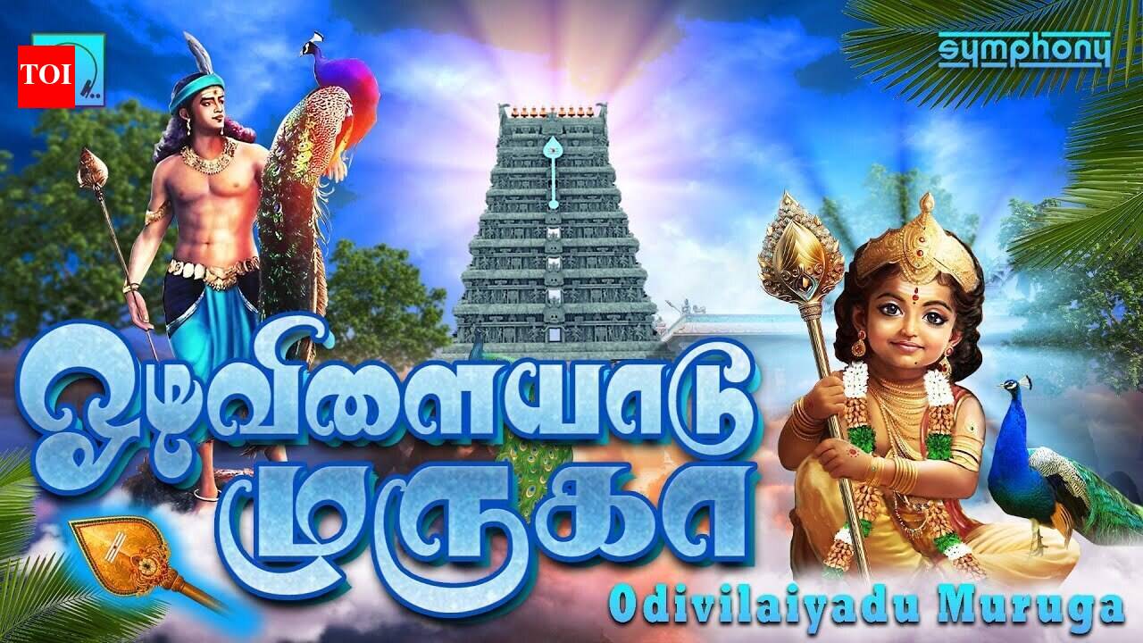 Listen To Latest Devotional Tamil Audio Song Jukebox 'Odi Viliyadu ...