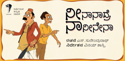 A hilarious Kannada adaptation of The Comedy of Errors