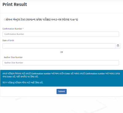 Gujarat TAT Result 2023 announced @ sebexam.org; Direct link here