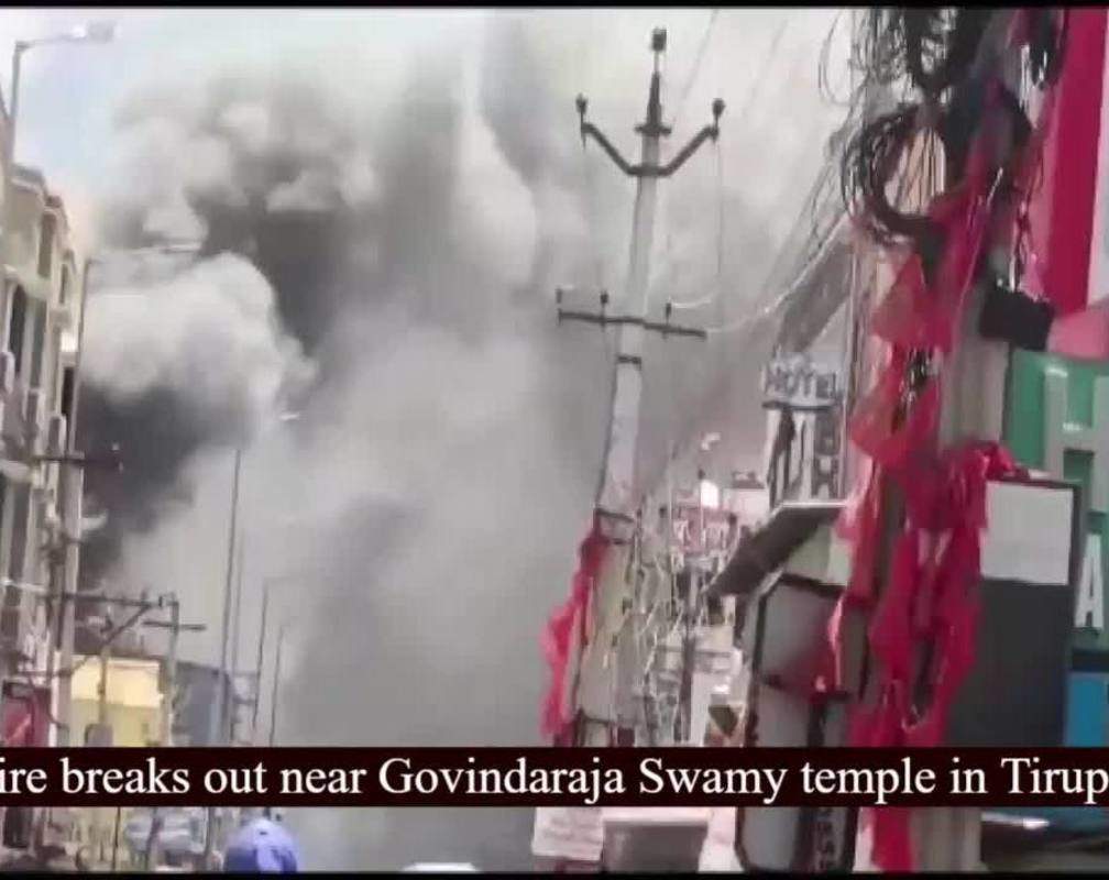 
Fire breaks out near Govindaraja Swamy temple in Tirupati
