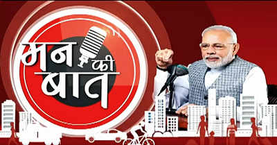 Mann Ki Baat: Strength of disaster management that India has developed is becoming an example, PM Modi says