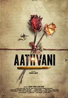Aathvani