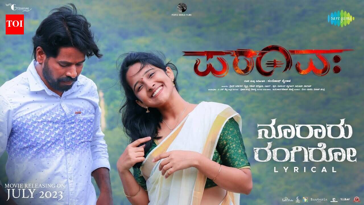 Paramvah Movie Review: An engaging movie that revolves around paternal ...