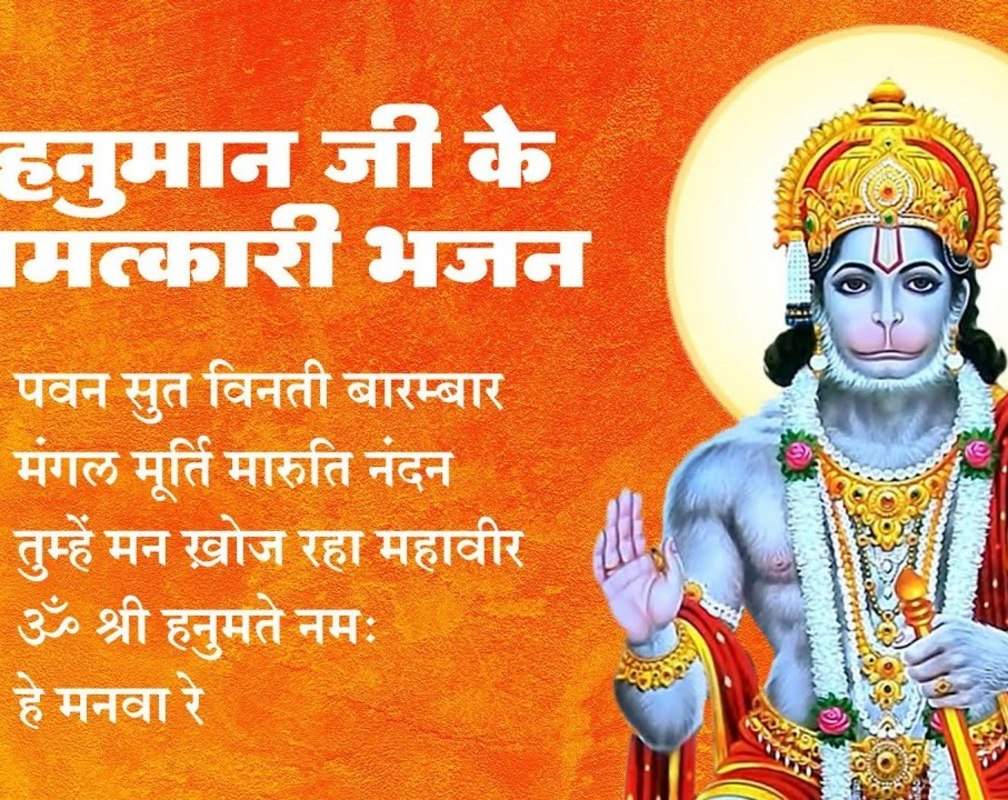 
Check Out The Popular Hindi Devotional Non Stop Hanuman Bhajan.
