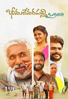 Bheemadevarapally Branchi
