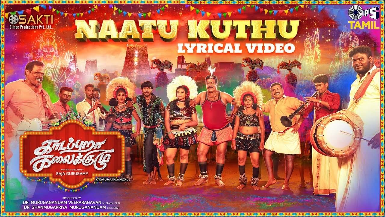 Tamil song online kuthu