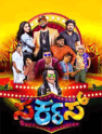 biography movies marathi