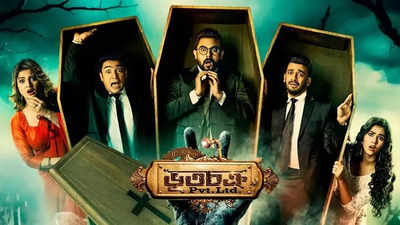 Soham Chakraborty, Srabanti Chatterjee and Bonny Sengupta starrer ‘Bhootchakra Pvt. Ltd’ set for its Digital Premiere