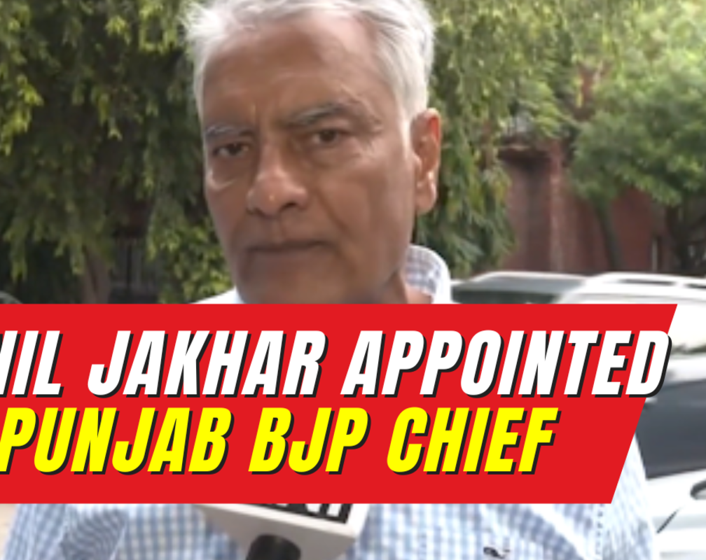 
Will work under guidance of senior leaders, says Sunil Jakhar after being appointed as Punjab BJP Chief
