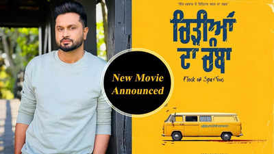 Chidiyan Da Chambaa: Roshan Prince announces his new movie