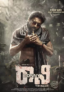 Ronny: The Ruler