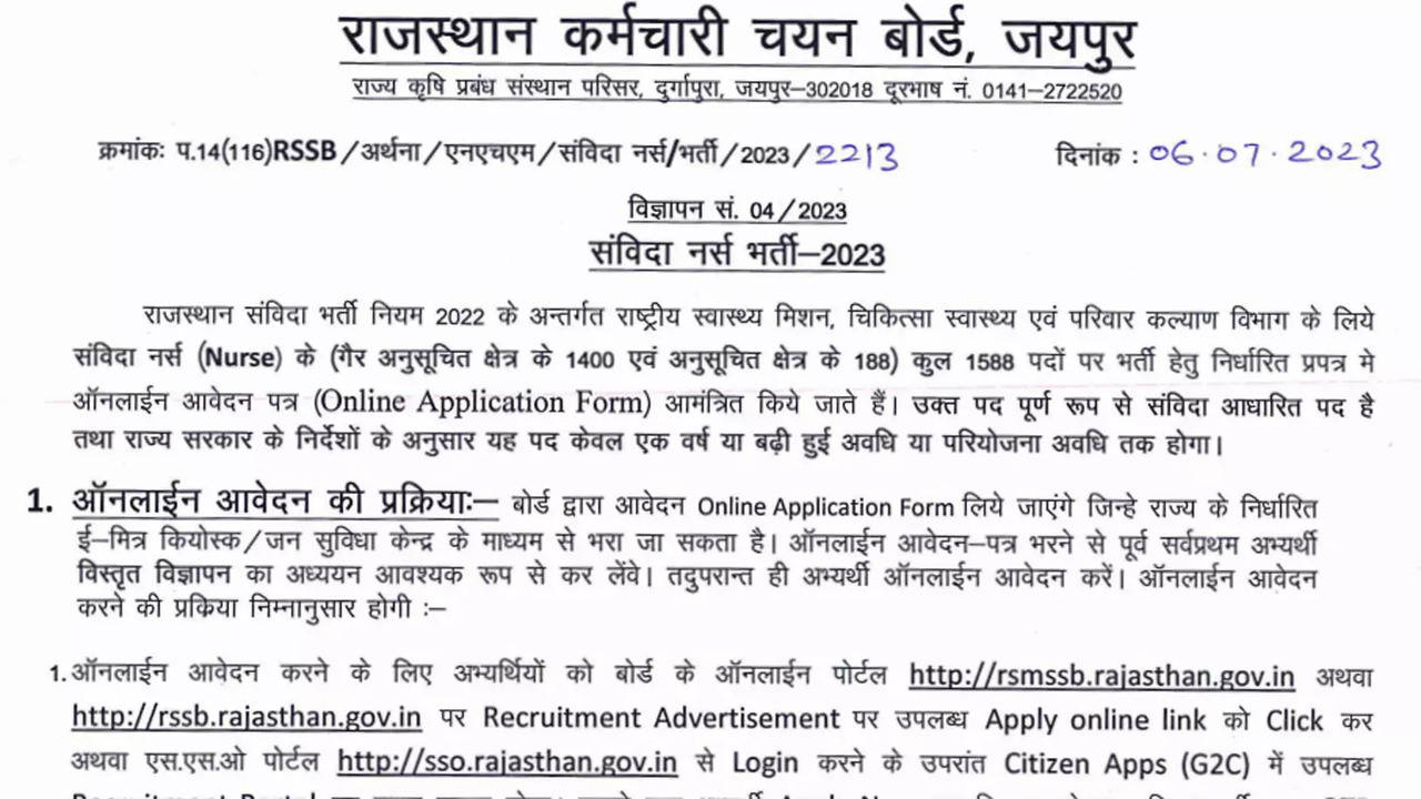 NHM Rajasthan Staff Nurse Exam – Apps no Google Play