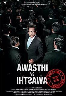 Awasthi Vs Awasthi