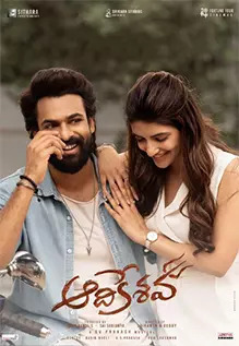 Aadikeshava