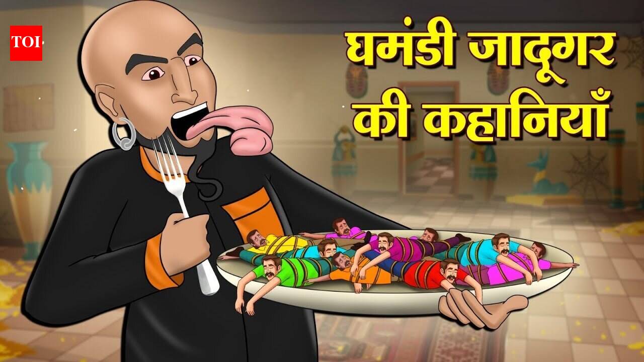 Watch Popular Children Hindi Story Ghamandi Jadugar Ki Kahaniya For ...