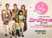 
Rana Daggubati's new Telugu OTT series ‘Maya Bazaar For Sale' to stream from July 14
