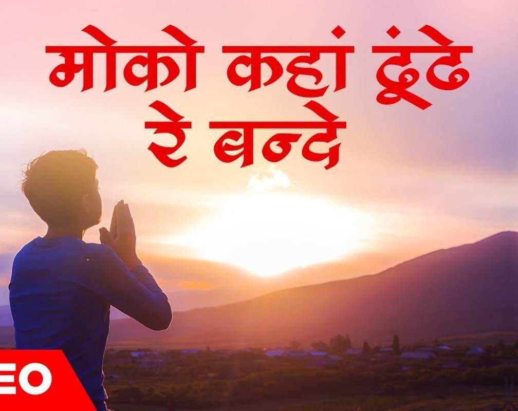 
Watch The Latest Hindi Devotional Song Moko Kahan Dhoondey Re Bande By Bhupinder Singh
