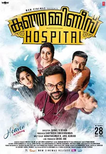 Kunjamminis Hospital