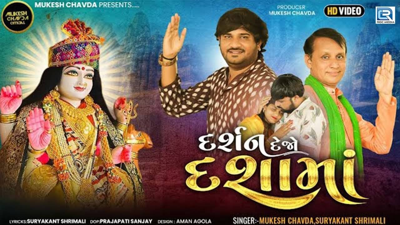 Charadu Na Valank Vadi Meldi - song and lyrics by Vishal Yogi | Spotify