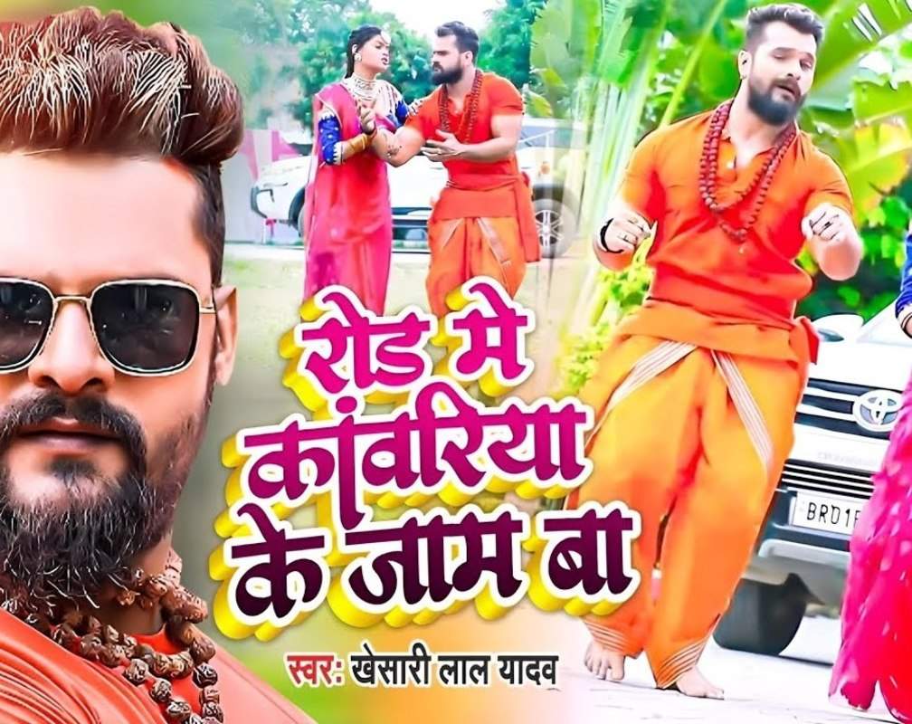 
Bolbam Song : Watch Latest Bhojpuri Bhakti Song Road Me Kawariya Ke Jaam Ba Sung By Khesari Lal Yadav
