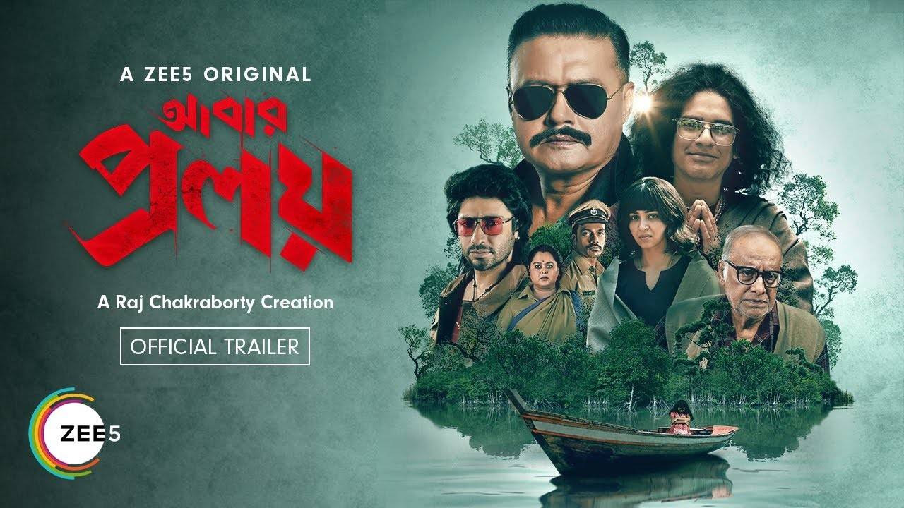 Abar Proloy Trailer Saswata Chatterjee Gaurav Chakrabarty Paran Bandopadhyay Ritwick Chakraborty Koushani Mukherjee And June Maliah Starrer Abar Proloy Official Trailer