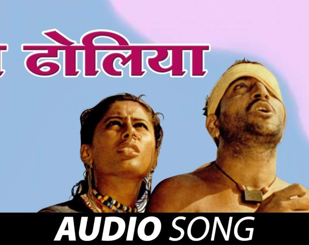 
Listen To The Popular Classic Marathi Audio Song Ha Dholiya Sung By Smita Patil And Chandrakant Kale
