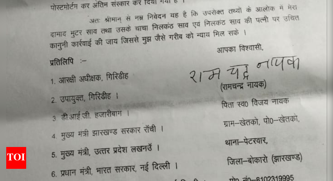 Bokaro dowry death victim's father knocks at PM's door for justice | Ranchi News - Vimarsana News