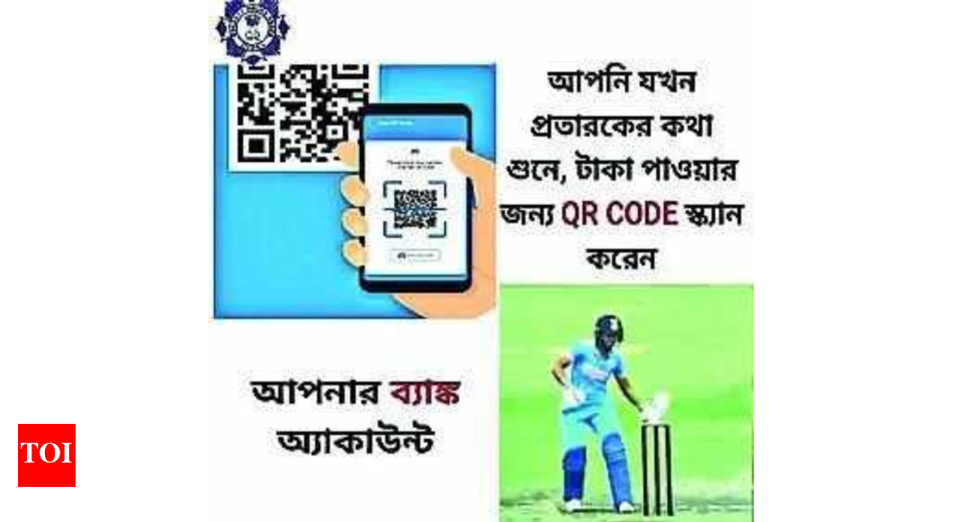 Cricket Meme For Qr Code Scam Alert Kolkata News Times of India
