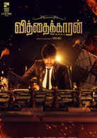 new time travel movies tamil