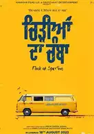 New punjabi movies on sale filmywap