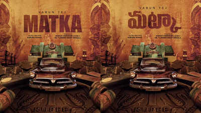 Matka: Varun Tej Konidela and director Karuna Kumar's period backdrop film takes off with a grand pooja ceremony