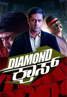 Diamond Cross