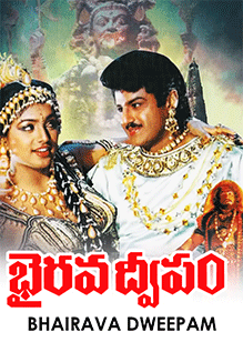Bhairava Dweepam
