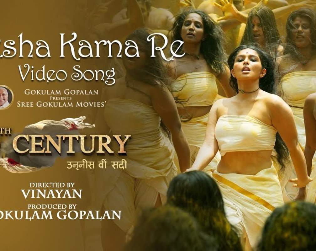 
19th Century | Song - Raksha Karna Re
