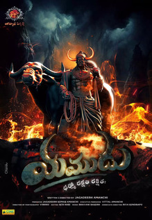 Yamudu
