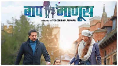 Pushkar Jog and Anusha Dandekar starrer 'Baap Manus’ trailer to release on THIS date