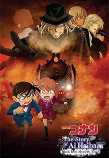 Detective Conan Ai Haibara's Story: Jet-Black Mystery Train