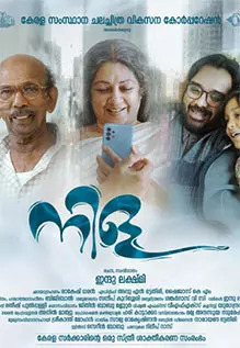 Nila