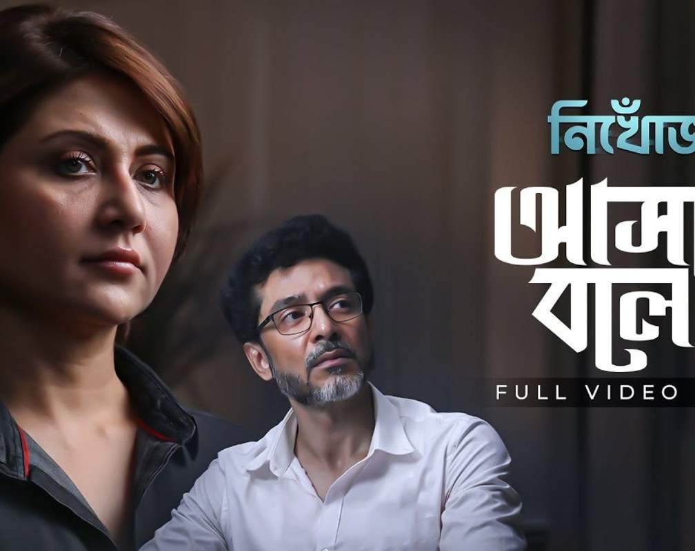 
Enjoy The New Bengali Music Video For Aashbe Boley By Rupam Islam
