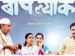 
'Baaplyok' teaser: Nagraj Manjule gives us a sneak peek into Shashank Shende and Vitthal Kale starrer-Watch
