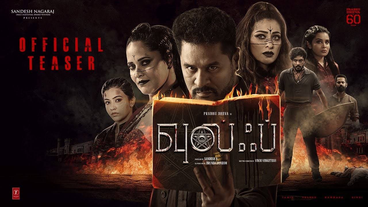 Wolf - Official Tamil Teaser  Tamil Movie News - Times of India