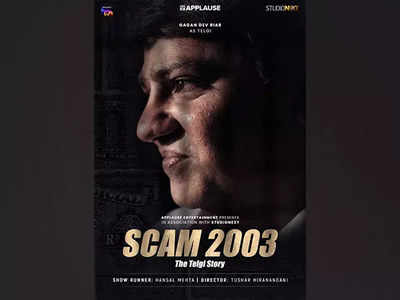 Hansal Mehta's 'Scam 2003: The Telgi Story' teaser out now