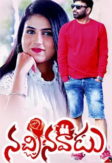 Nachinavadu