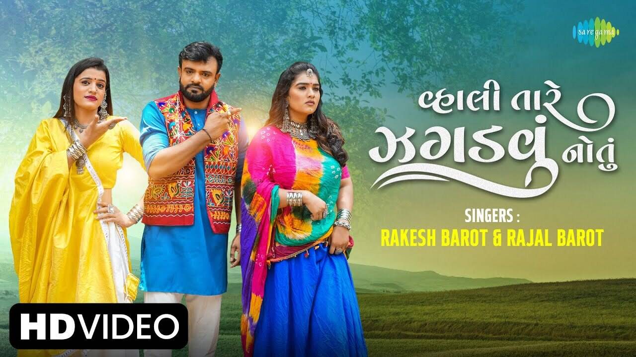 Rakesh barot discount gujarati song 2021